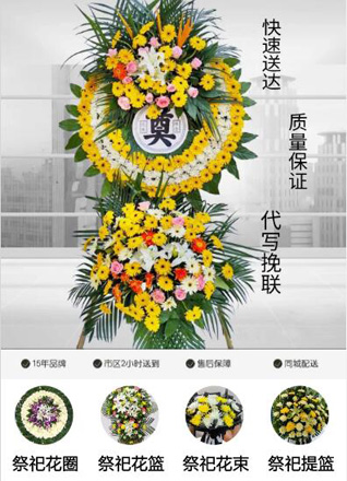 福建龙岩永定区湖雷镇增瑞村花圈代送